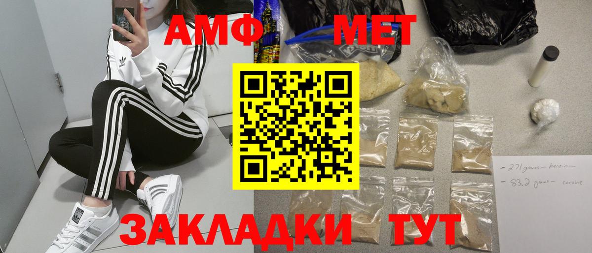 АМФЕТАМИН VHQ Каменск-Шахтинский