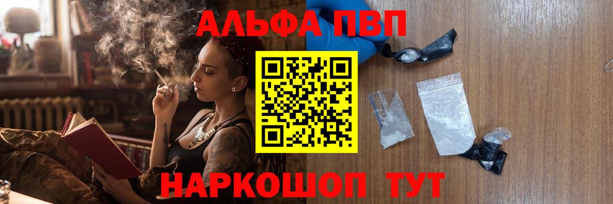 A PVP Соль Каменск-Шахтинский