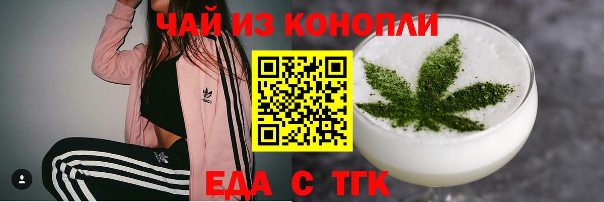 Каменск-Шахтинский  Еда ТГК конопля  Вход с VPN 