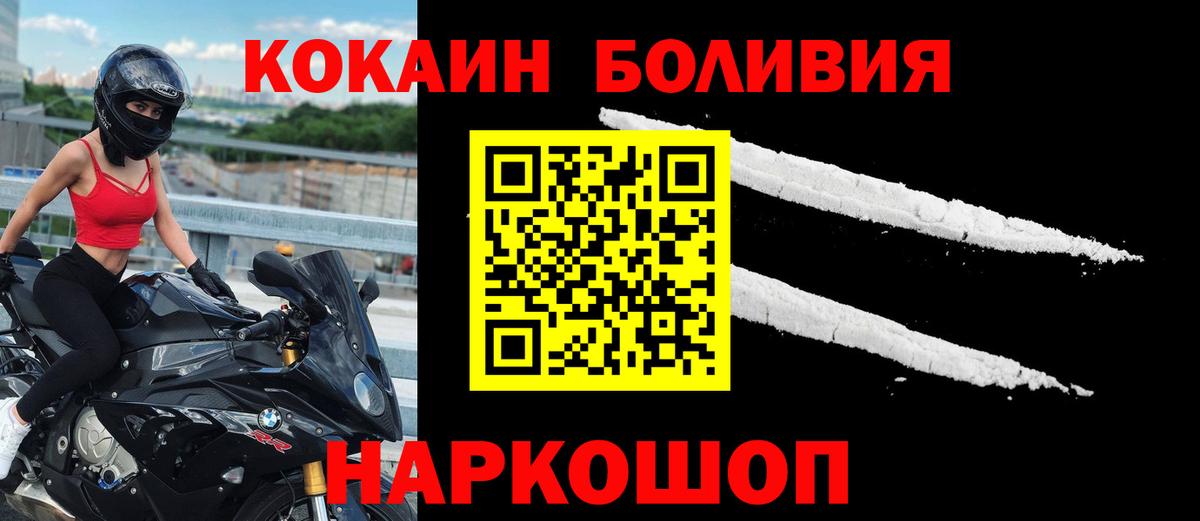 Каменск-Шахтинский  Cocaine 99%  Вход с VPN  COCAIN  КОКАИН 98% 
