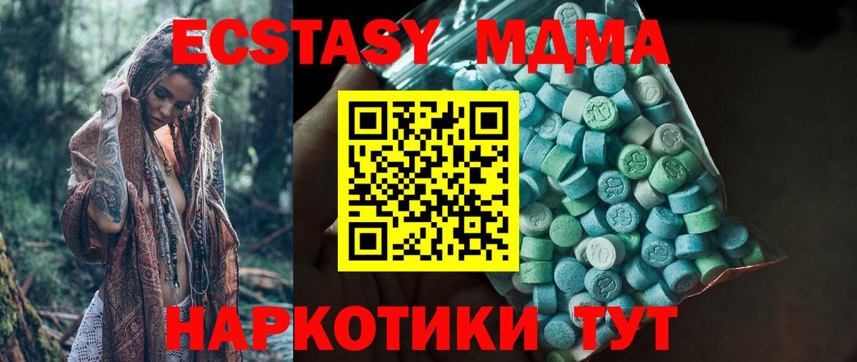 Экстази TESLA Каменск-Шахтинский