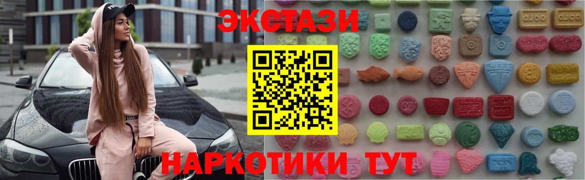 Экстази 280мг  Ecstasy  Вход с VPN  Каменск-Шахтинский  мориарти официальный сайт  ЭКСТАЗИ mix 