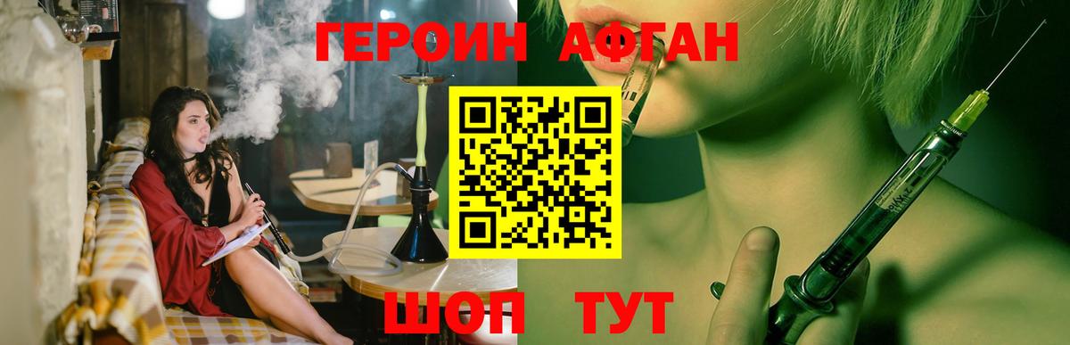 Каменск-Шахтинский  Героин герыч  Вход с VPN 
