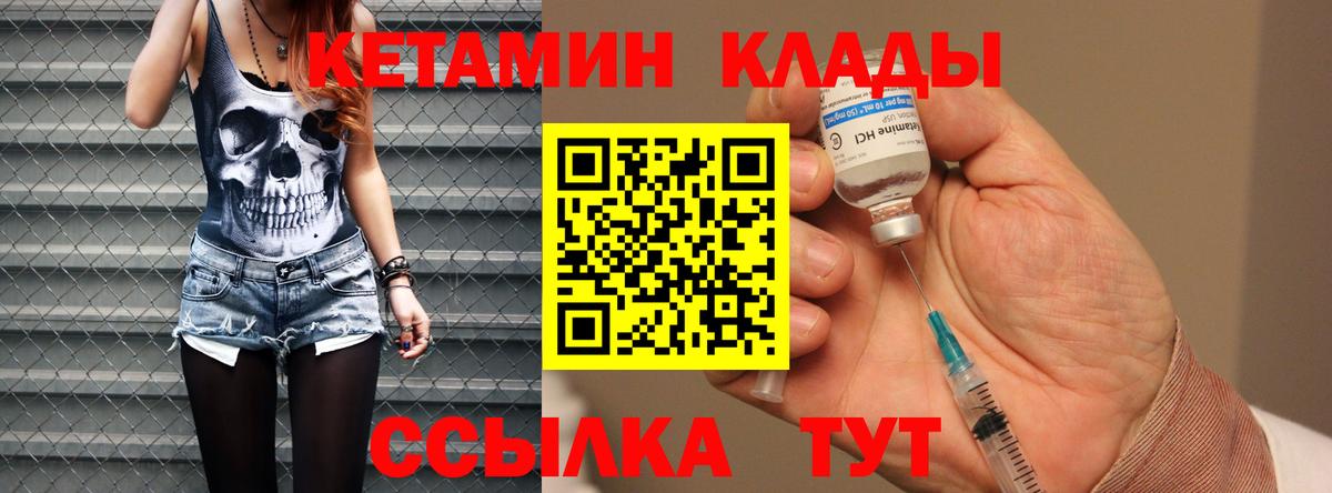 Каменск-Шахтинский  Кетамин VHQ  КЕТАМИН ketamine  блэк спрут ссылки  Вход с VPN 