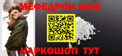 мефедрон Ликино-Дулёво
