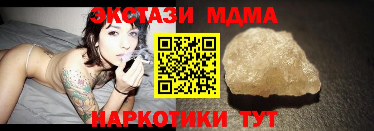 Каменск-Шахтинский  МДМА Molly  Вход с VPN  MDMA молли 