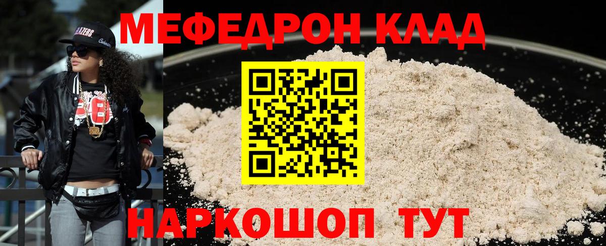МЕФ  Каменск-Шахтинский