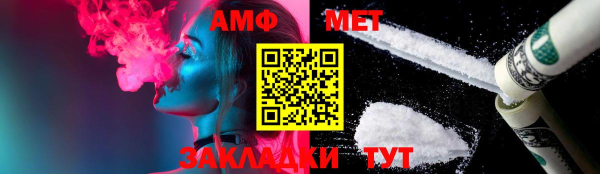 Каменск-Шахтинский  Метамфетамин Methamphetamine  Вход с VPN 