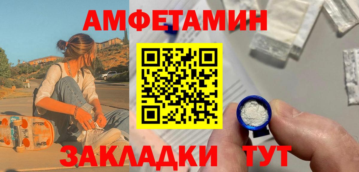 Метамфетамин пудра Каменск-Шахтинский