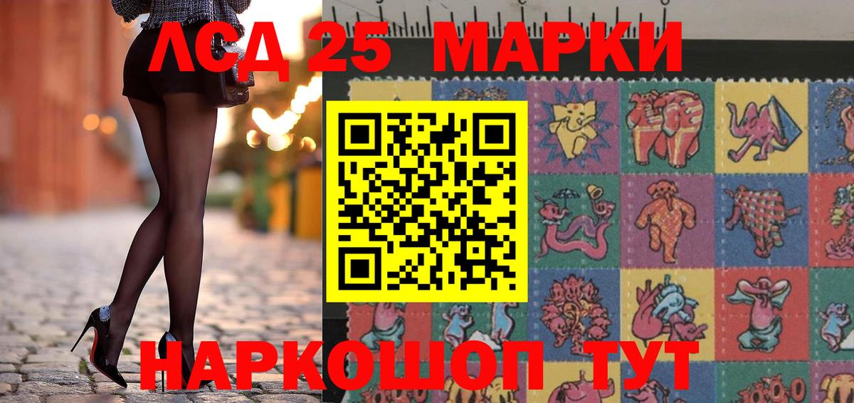 Каменск-Шахтинский  Марки 25I-NBOMe 1,5мг  Вход с VPN 