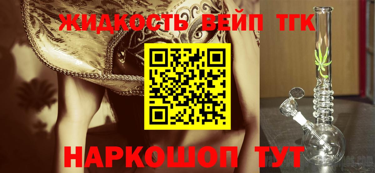 ТГК гашишное масло Каменск-Шахтинский