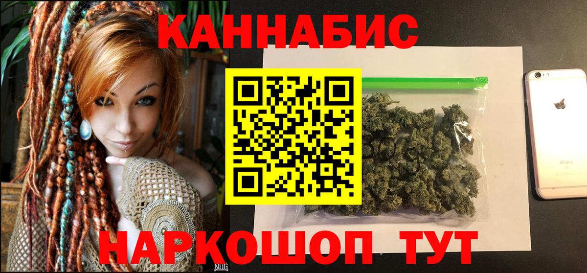 Бошки Шишки марихуана  Шишки марихуана VHQ  Канабис Bruce Banner  Каменск-Шахтинский  Вход с VPN 